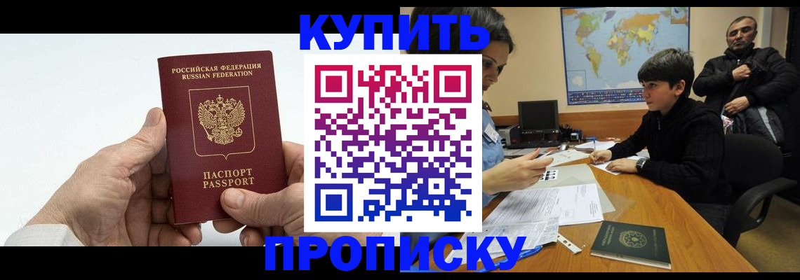 временная регистрация собственник в Электростали