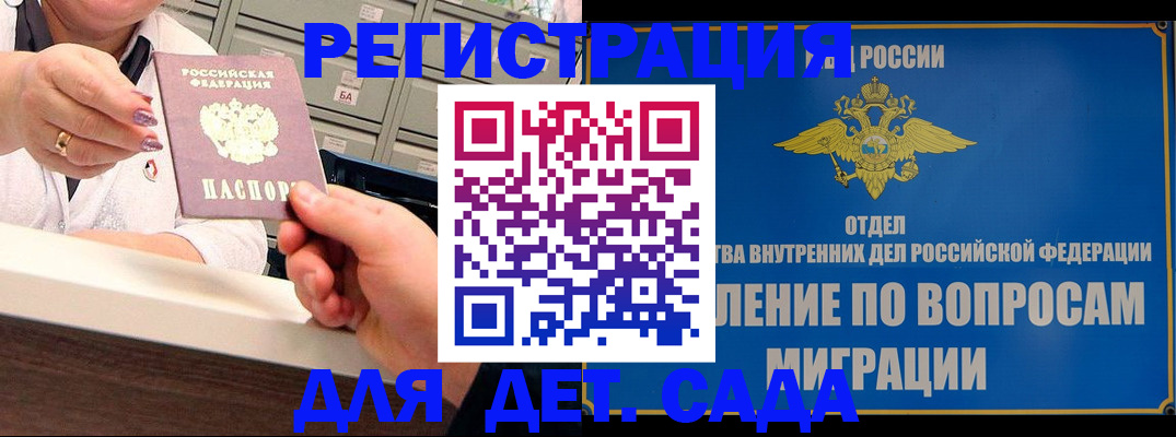 прописка от собственника в Электростали