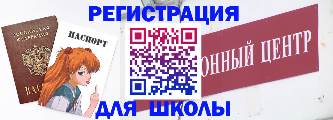 регистрация для дет. сада в Электростали