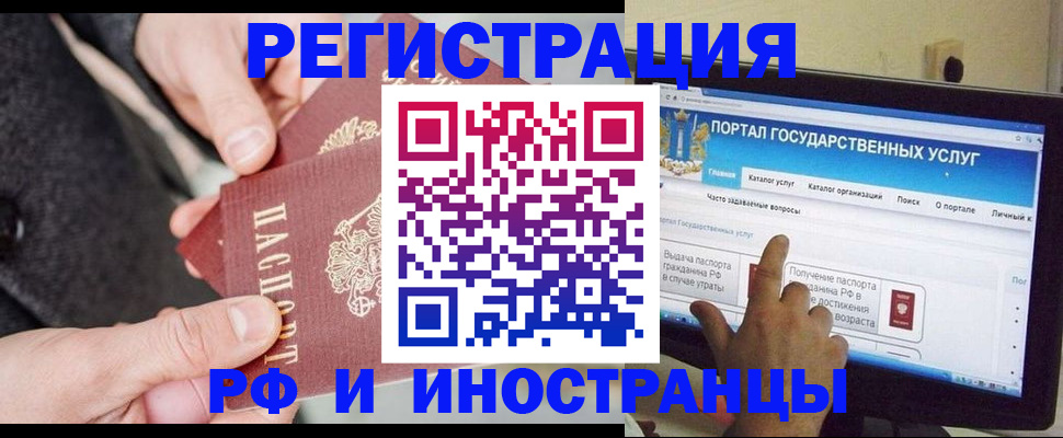 прописка поиск в Электростали
